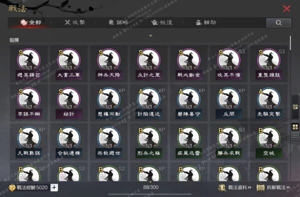 编号504242-国际服[台服端口]-剧本中-可议价-[已售]