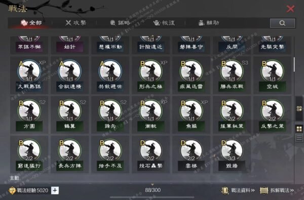 编号504242-国际服[台服端口]-剧本中-可议价-[已售]