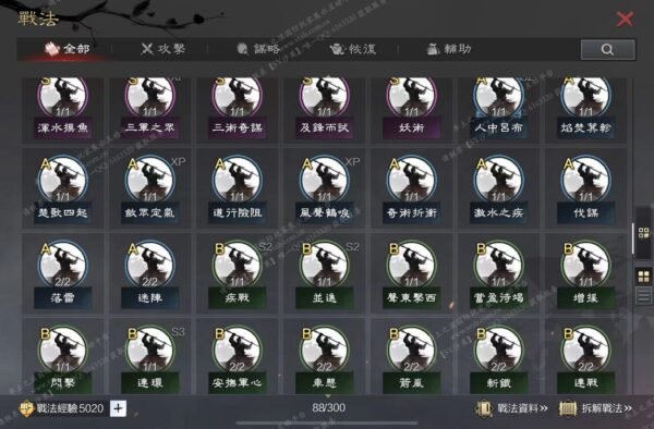 编号504242-国际服[台服端口]-剧本中-可议价-[已售]