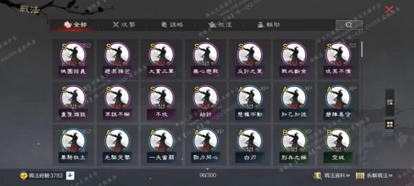 编号504251-国际服[台服端口]-剧本中-可议价