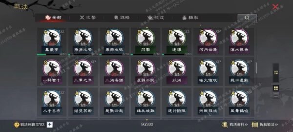 编号504251-国际服[台服端口]-剧本中-可议价