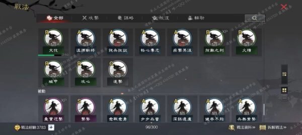 编号504251-国际服[台服端口]-剧本中-可议价