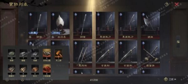 编号504251-国际服[台服端口]-剧本中-可议价