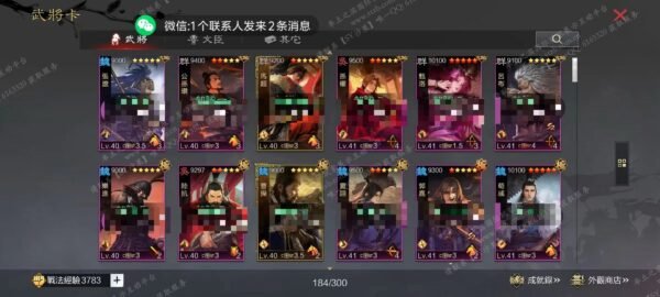 编号504251-国际服[台服端口]-剧本中-可议价