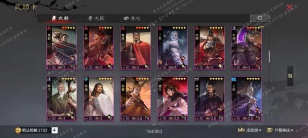 编号504251-国际服[台服端口]-剧本中-可议价