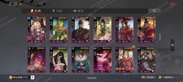 编号504251-国际服[台服端口]-剧本中-可议价