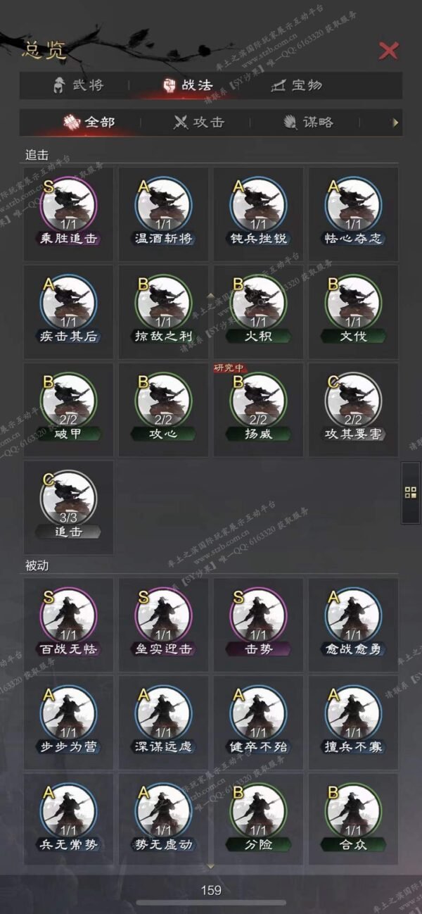 编号504282-国际服[日服端口]-剧本中-可议价-[已售]