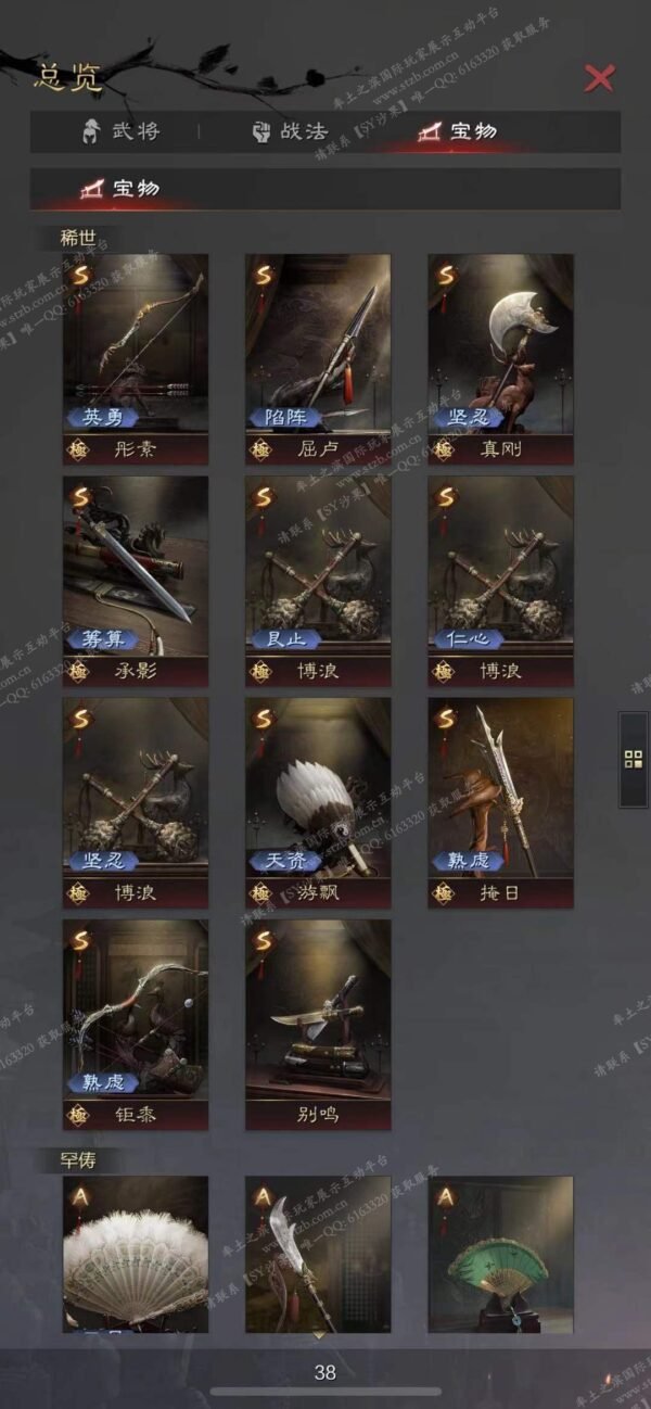 编号504282-国际服[日服端口]-剧本中-可议价-[已售]