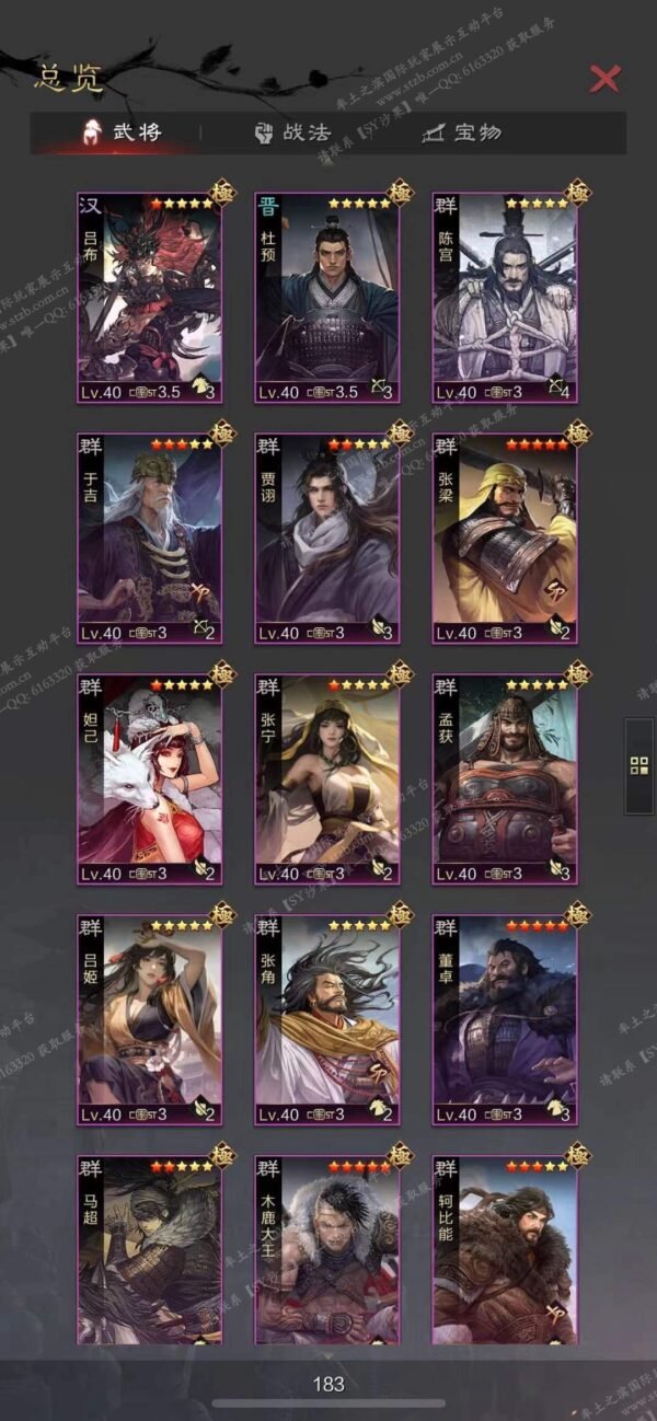 编号504282-国际服[日服端口]-剧本中-可议价-[已售]