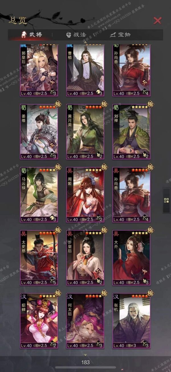 编号504282-国际服[日服端口]-剧本中-可议价-[已售]