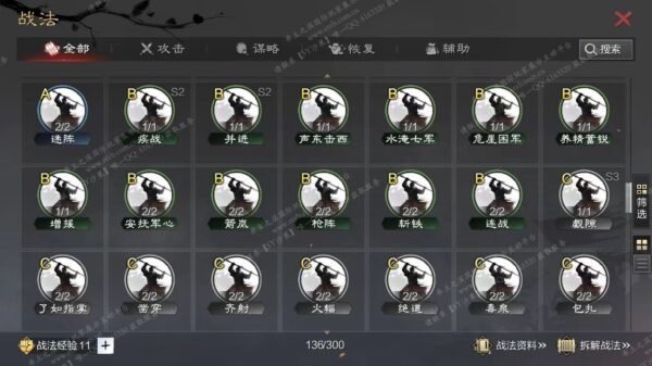 编号504291-国际服[日服端口]-剧本中-可议价-[已售]