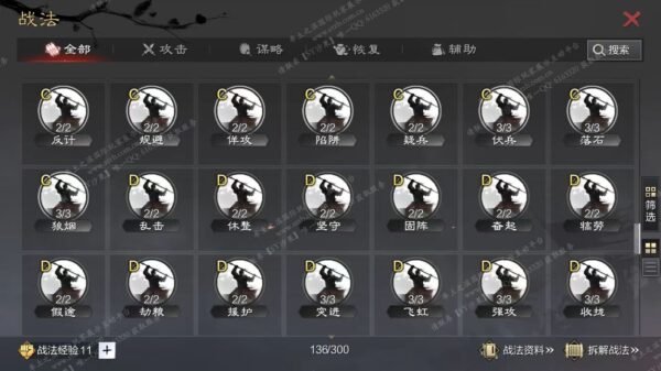 编号504291-国际服[日服端口]-剧本中-可议价-[已售]