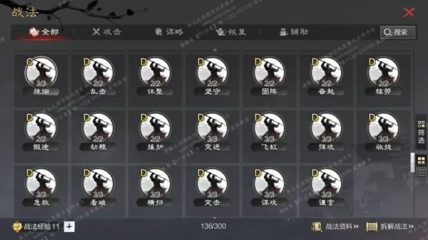 编号504291-国际服[日服端口]-剧本中-可议价-[已售]