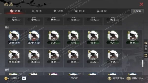 编号504291-国际服[日服端口]-剧本中-可议价-[已售]