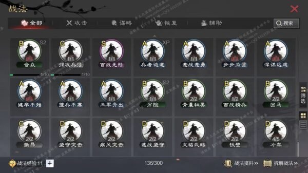 编号504291-国际服[日服端口]-剧本中-可议价-[已售]