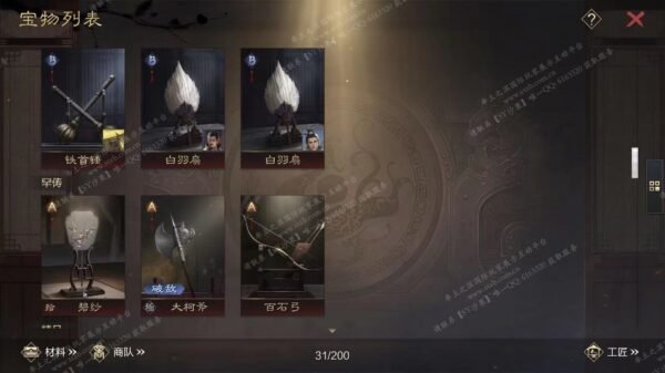 编号504291-国际服[日服端口]-剧本中-可议价-[已售]