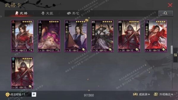 编号504291-国际服[日服端口]-剧本中-可议价-[已售]