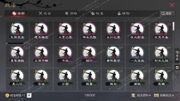 编号504291-国际服[日服端口]-剧本中-可议价-[已售]