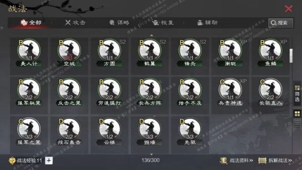 编号504291-国际服[日服端口]-剧本中-可议价-[已售]
