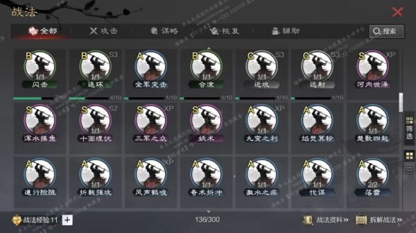 编号504291-国际服[日服端口]-剧本中-可议价-[已售]