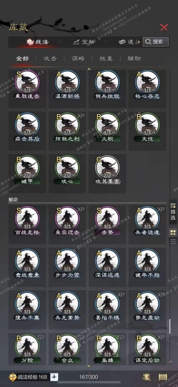 编号505012-国际服[日服端口]-剧本中-可议价
