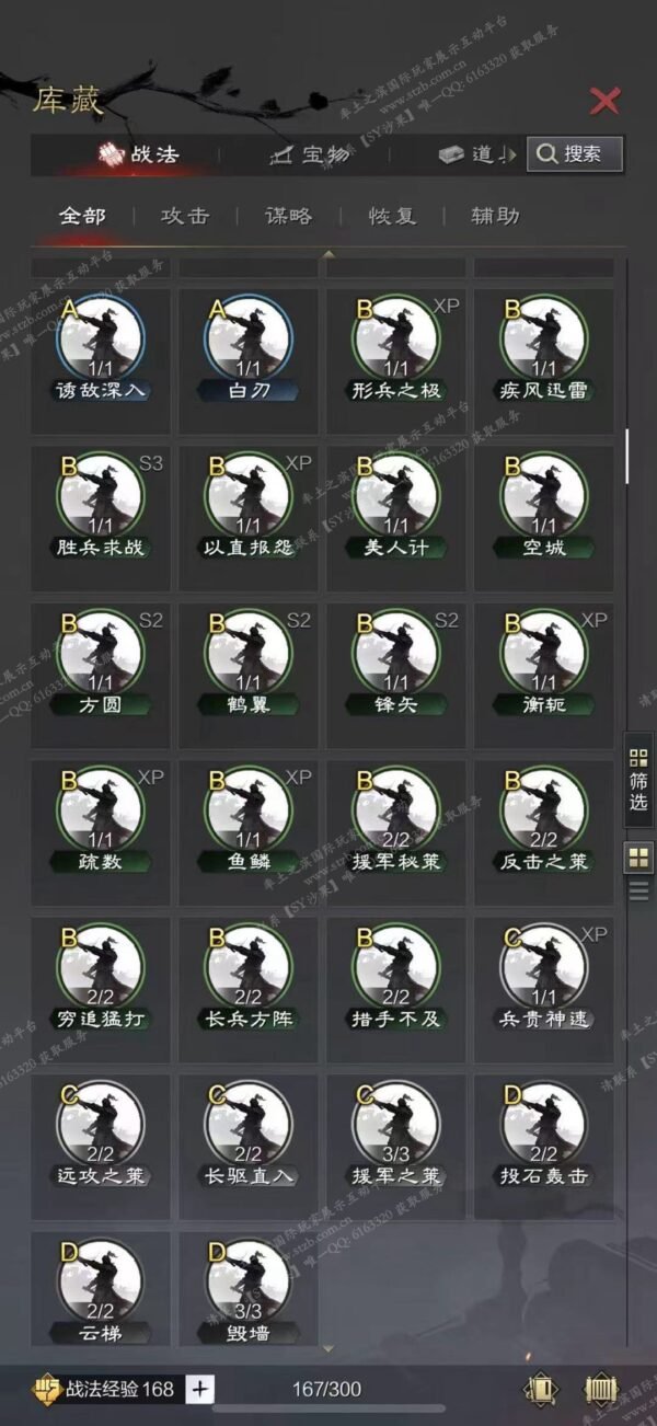 编号505012-国际服[日服端口]-剧本中-可议价