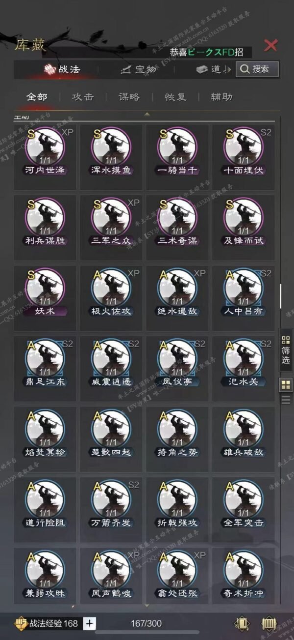 编号505012-国际服[日服端口]-剧本中-可议价