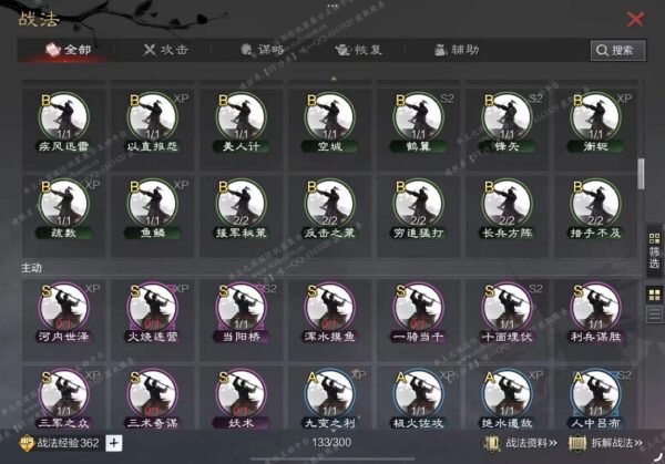 编号505111-国际服[日服端口]-剧本中-可议价