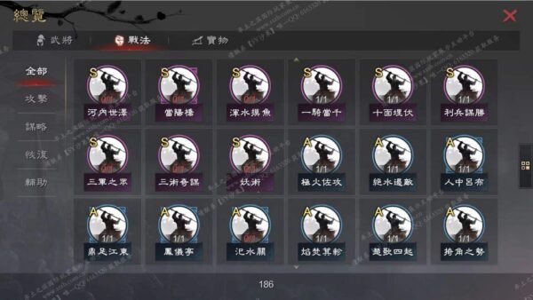 编号505112-国际服[日服端口]-剧本中-可议价