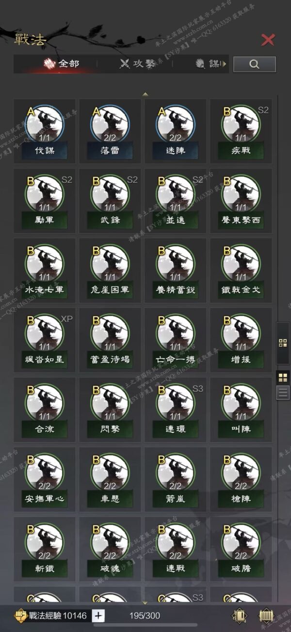 编号505122-国际服[台服端口]-备战区-可议价