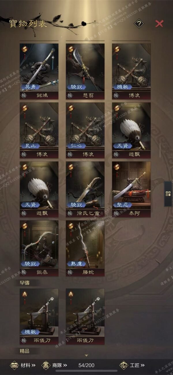 编号505122-国际服[台服端口]-备战区-可议价