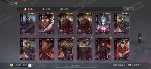 编号505133-国际服[日服端口]-备战区-可议价