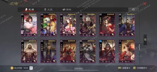 编号505133-国际服[日服端口]-备战区-可议价