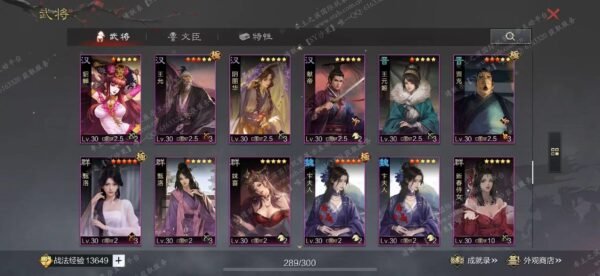 编号505133-国际服[日服端口]-备战区-可议价