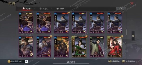 编号505133-国际服[日服端口]-备战区-可议价