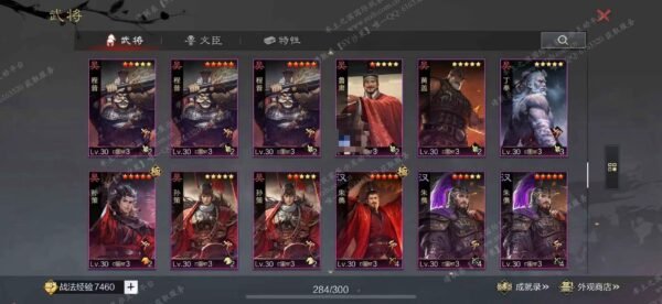 编号505133-国际服[日服端口]-备战区-可议价