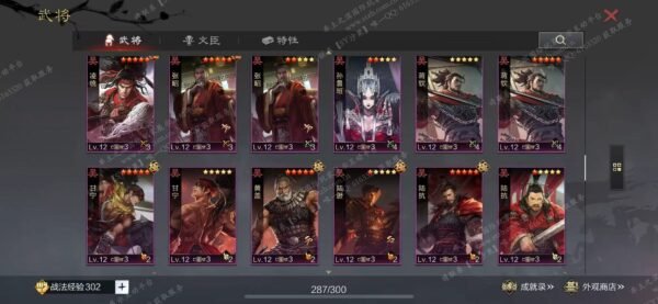 编号505133-国际服[日服端口]-备战区-可议价