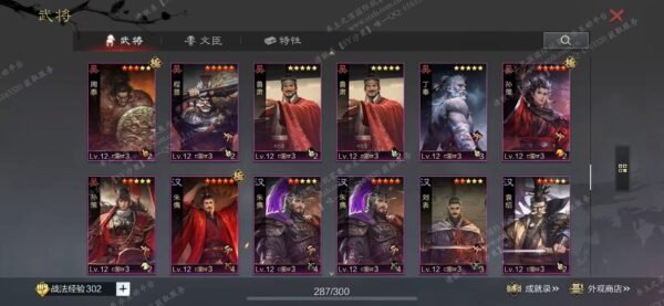 编号505133-国际服[日服端口]-备战区-可议价