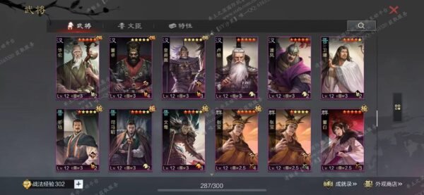 编号505133-国际服[日服端口]-备战区-可议价