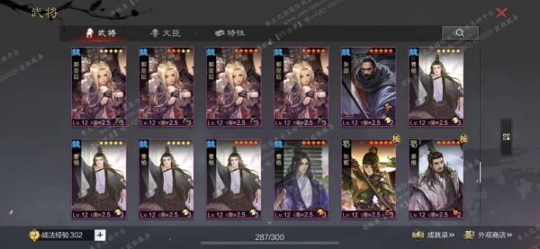 编号505133-国际服[日服端口]-备战区-可议价