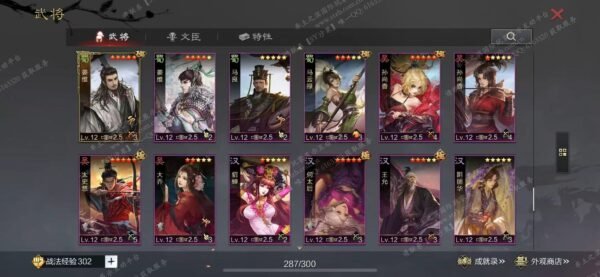 编号505133-国际服[日服端口]-备战区-可议价