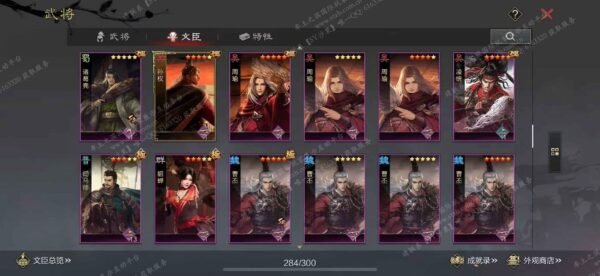 编号505133-国际服[日服端口]-备战区-可议价