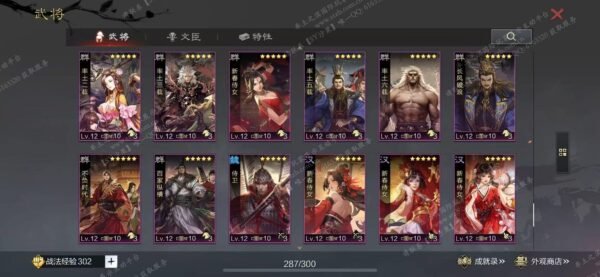 编号505133-国际服[日服端口]-备战区-可议价