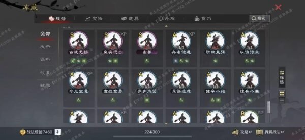 编号505133-国际服[日服端口]-备战区-可议价