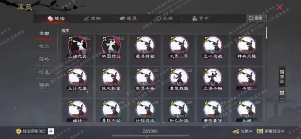 编号505133-国际服[日服端口]-备战区-可议价