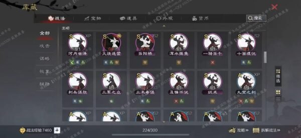 编号505133-国际服[日服端口]-备战区-可议价