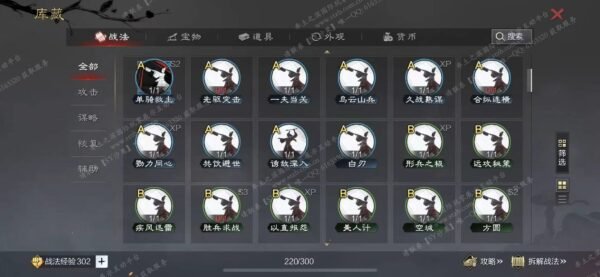 编号505133-国际服[日服端口]-备战区-可议价