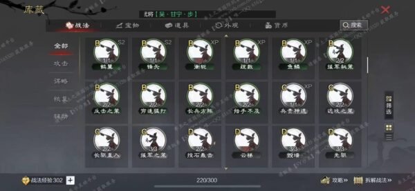 编号505133-国际服[日服端口]-备战区-可议价