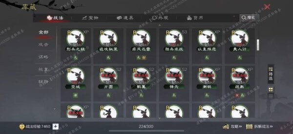 编号505133-国际服[日服端口]-备战区-可议价