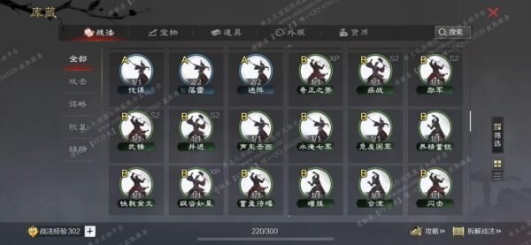 编号505133-国际服[日服端口]-备战区-可议价